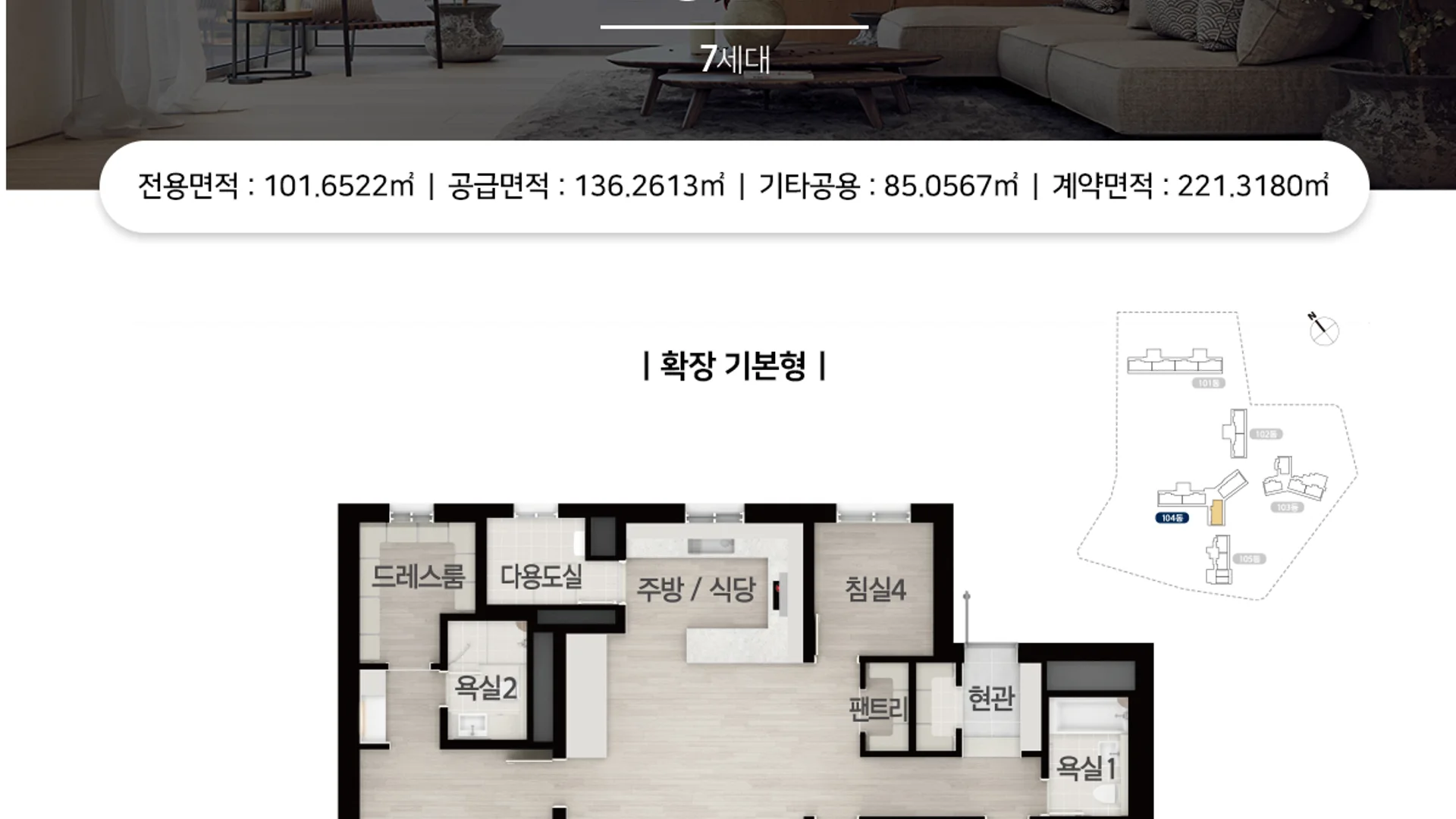 한화포레나 부산당리 평면 안내