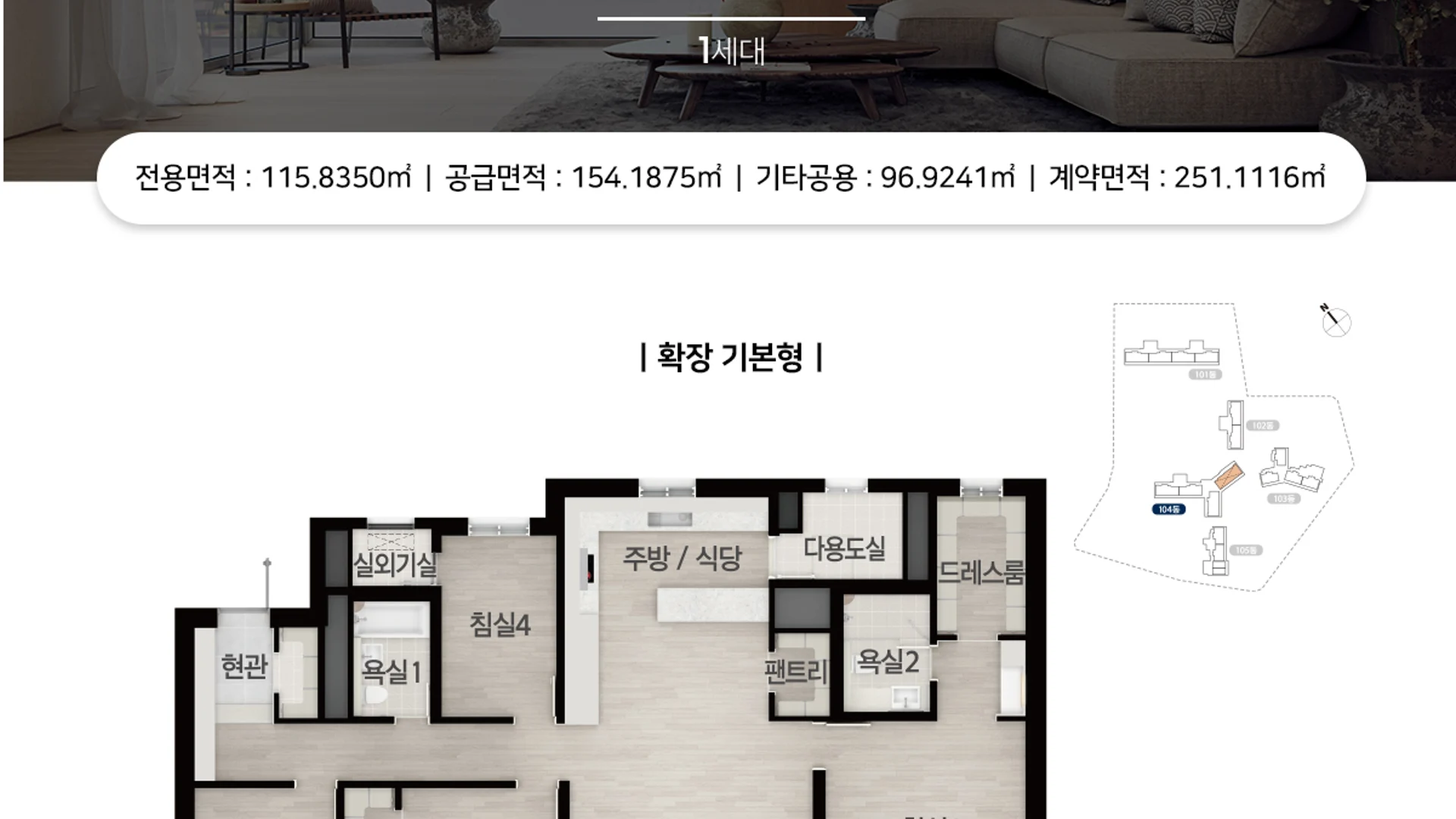 한화포레나 부산당리 84㎡ 타입 평면