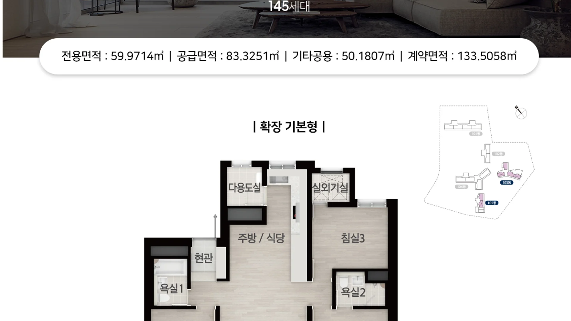 한화포레나 부산당리 101㎡ 타입 평면